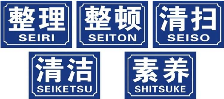企業(yè)如何做好5s管理？很詳細(xì)的5s現(xiàn)場(chǎng)管理實(shí)施方案